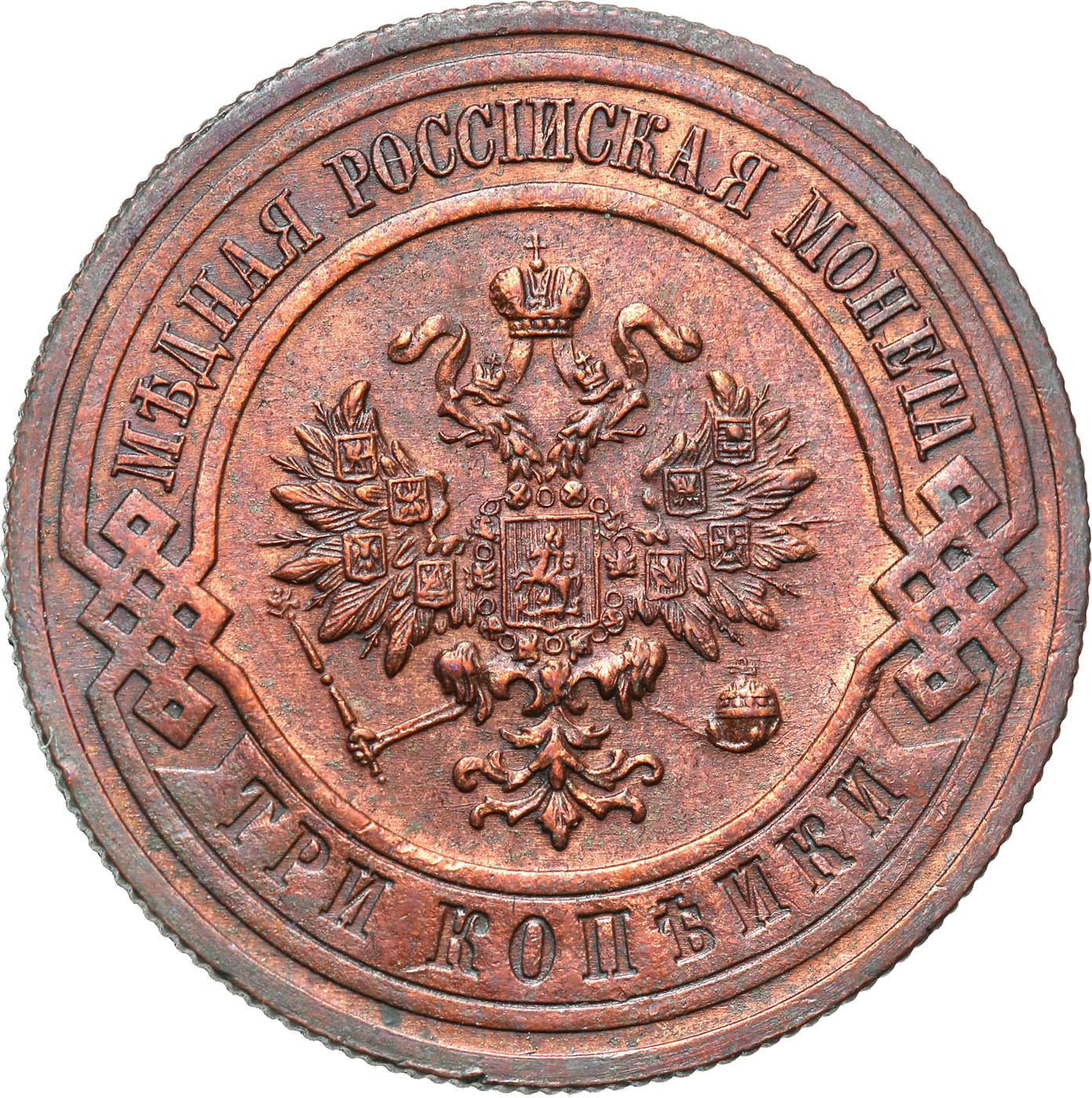 Rosja, Mikołaj II. 3 kopiejki 1916, Petersburg